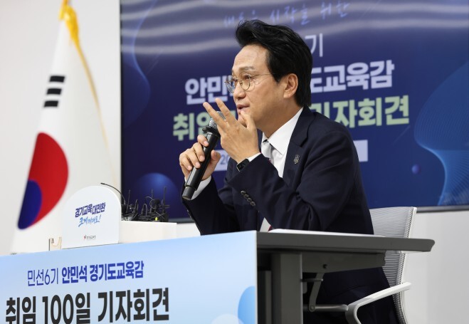 안민석 경기도교육감, 취임 100일 ...