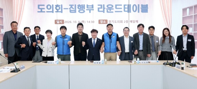 경기도의회 남종섭 의장, 도의회-집행...
