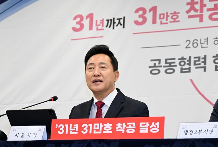 서울시, 2031년 31만 호 착공 ...